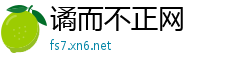 谲而不正网